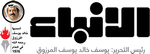 Al-Anba Newspaper